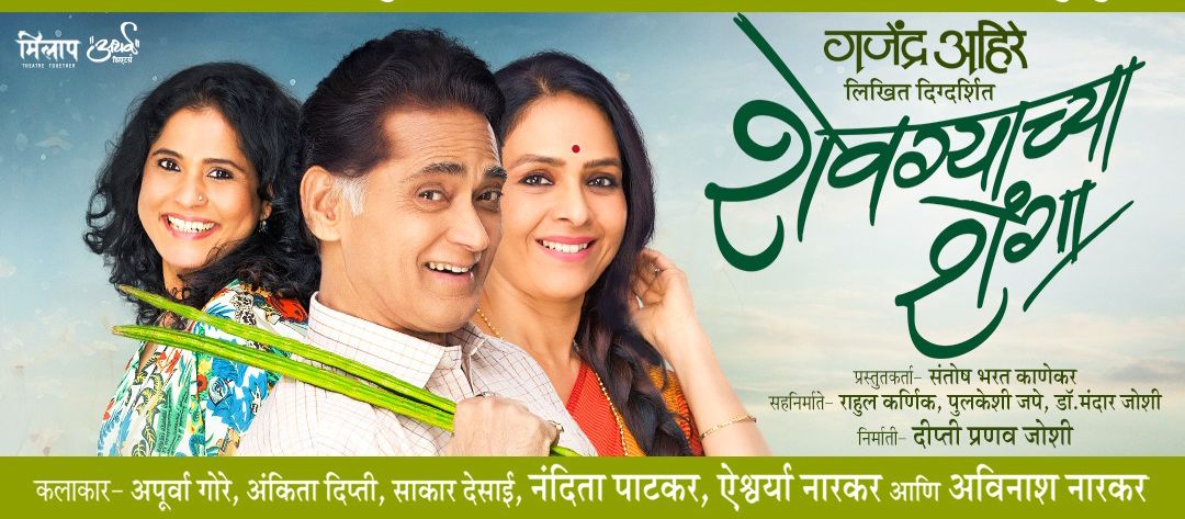 मिलाप थिएटर